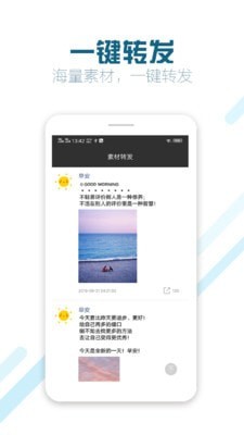 微商截图王专业版