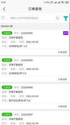 牙谷云管理端