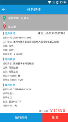 快箱宝