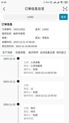 牙谷云移动端