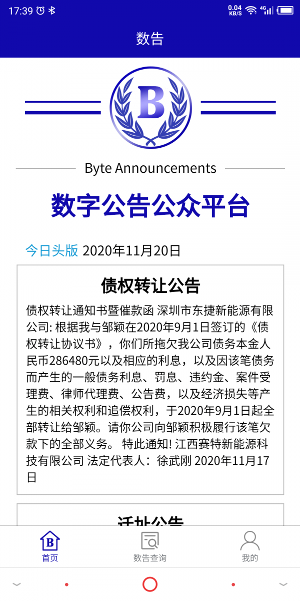 数告