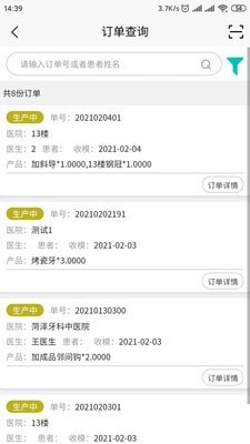 牙谷云移动端