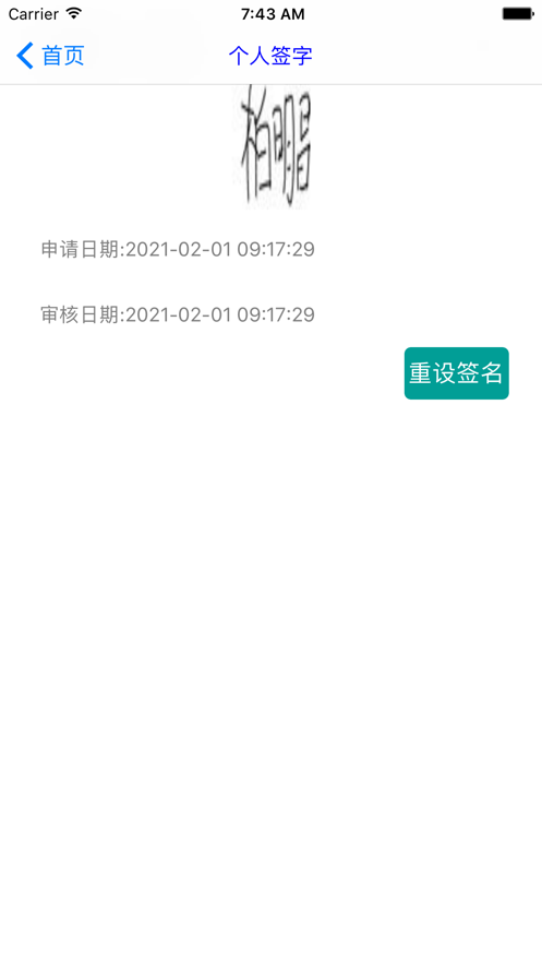 鲁班扫码签章