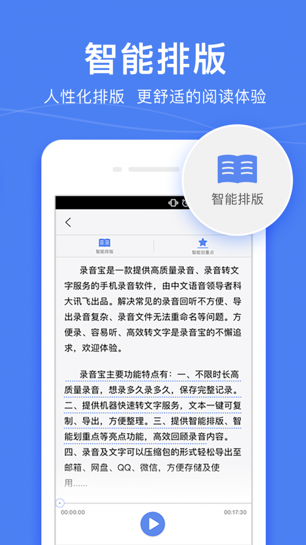 录音宝