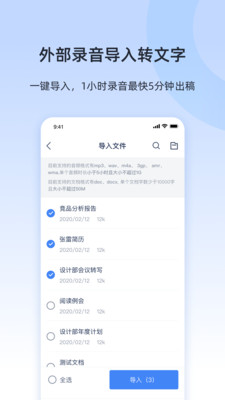 讯飞语音转文字
