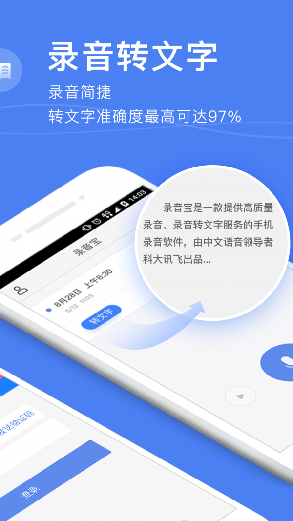 录音宝