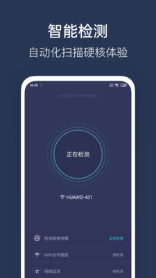 WiFi性能测试