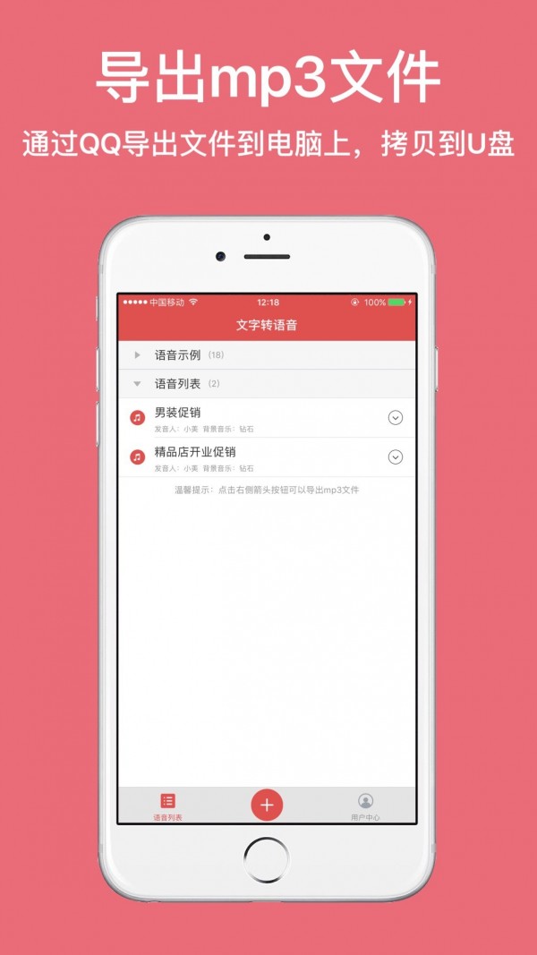 TTS合成助手