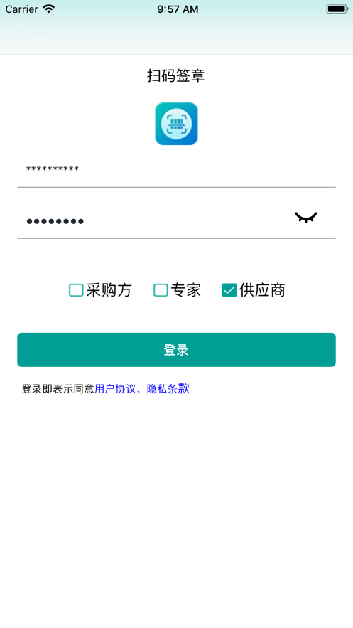 鲁班扫码签章