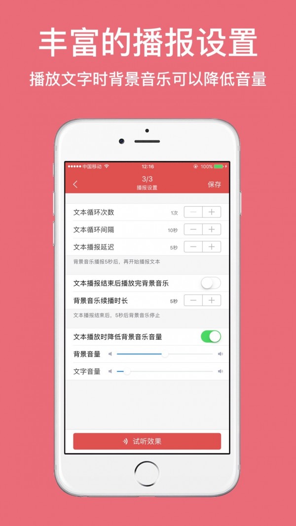 TTS合成助手