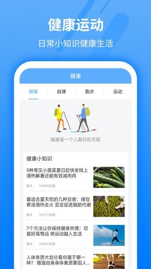 每日运动走路赚钱