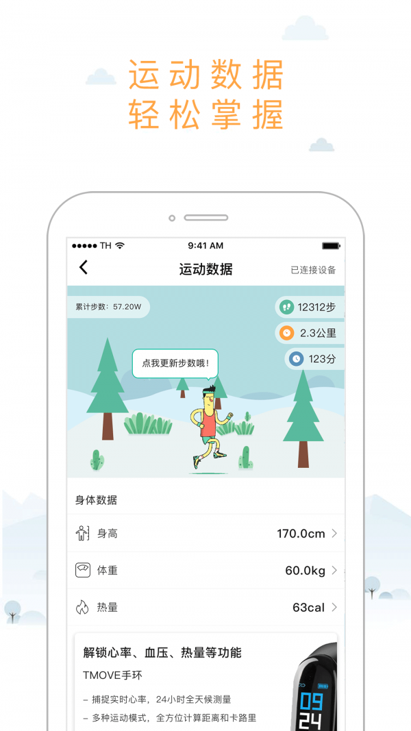 想动
