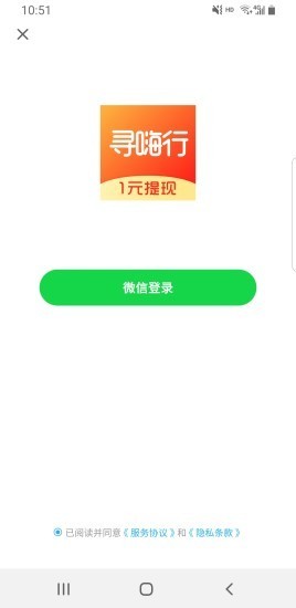 寻嗨行