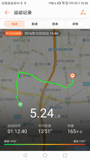 华为运动健康app下载
