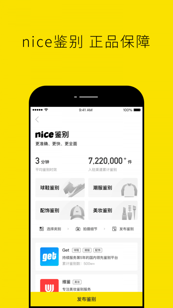 Nice好赞