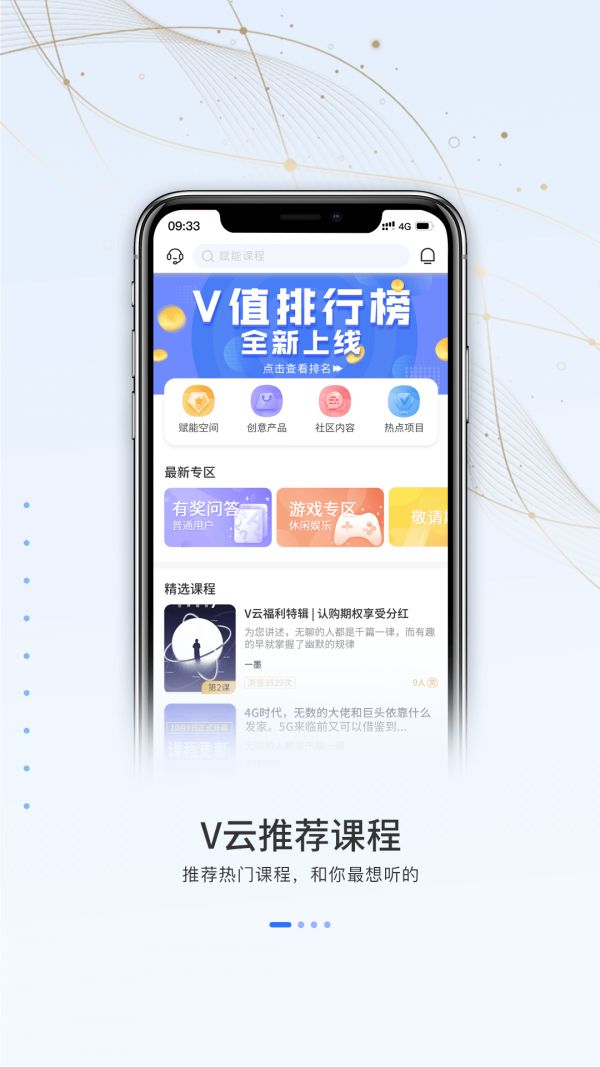 V云空间