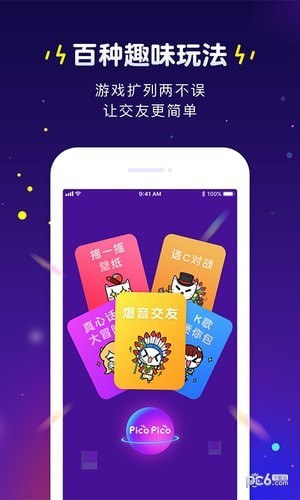 picopico app下载