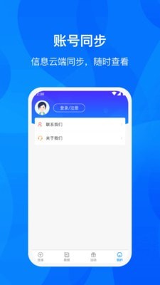 WiFi进宝