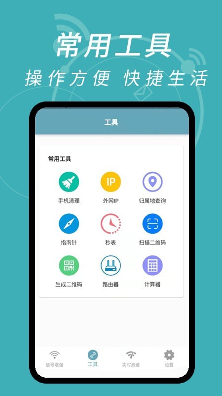 WiFi钥匙解码