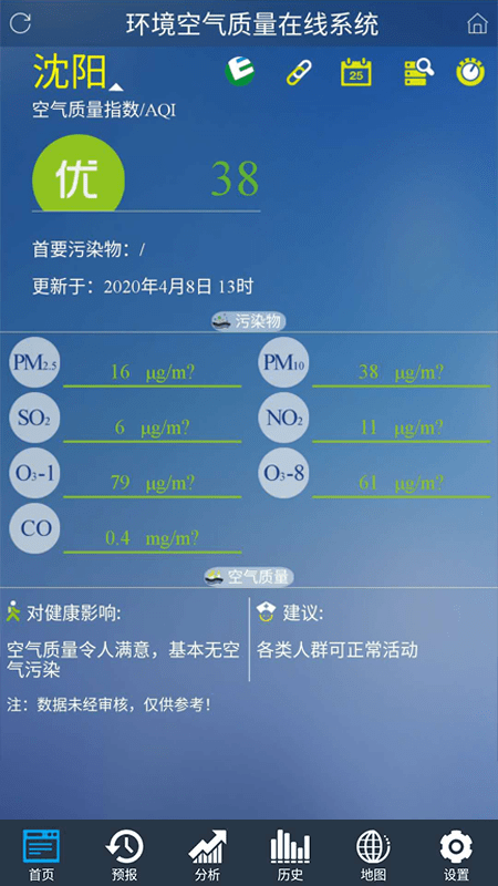 沈阳环境在线