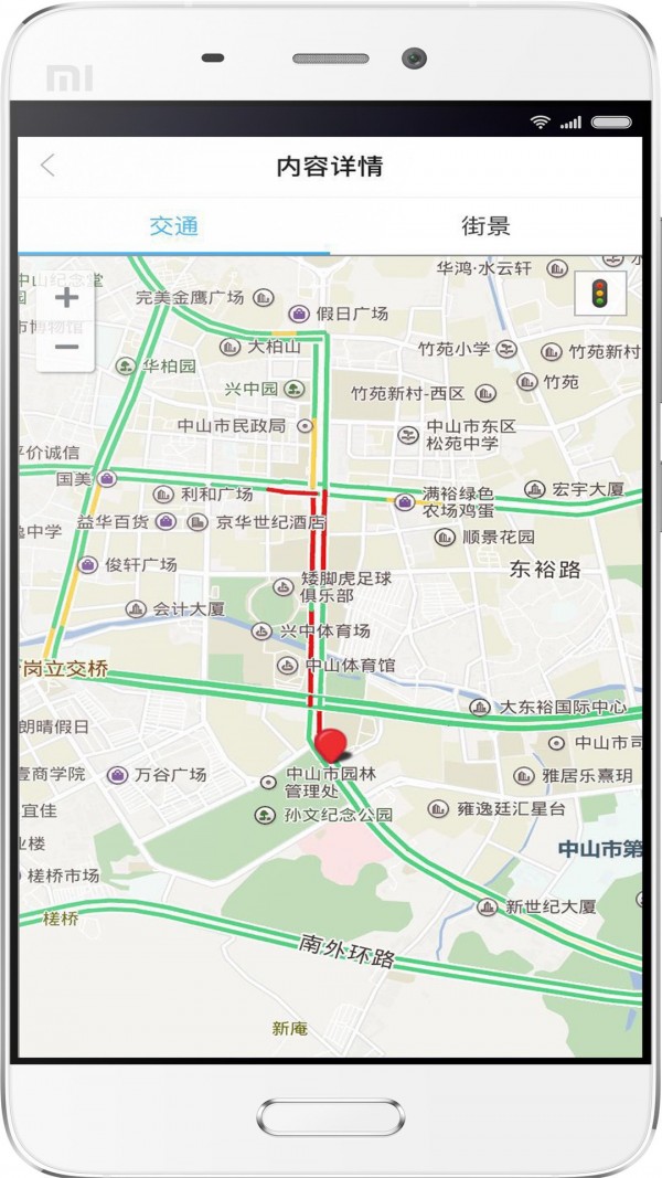 中山手机台