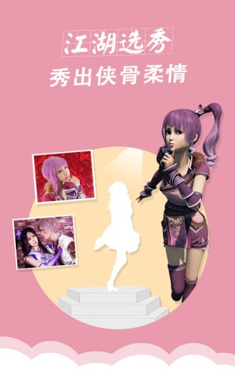 画江湖app下载