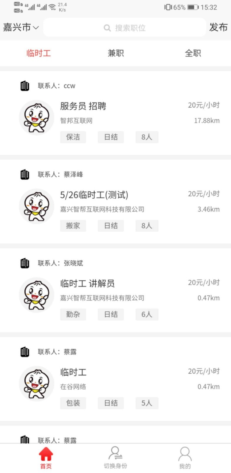 智运临工