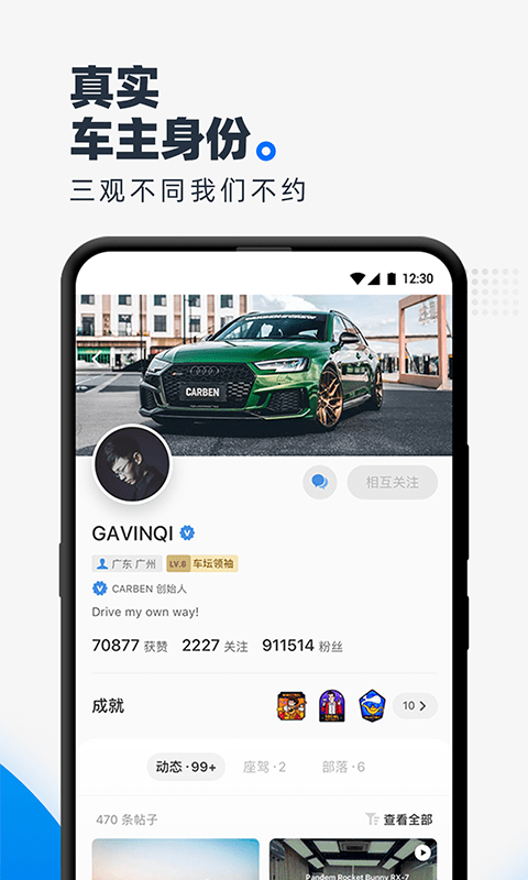 carben车本部落