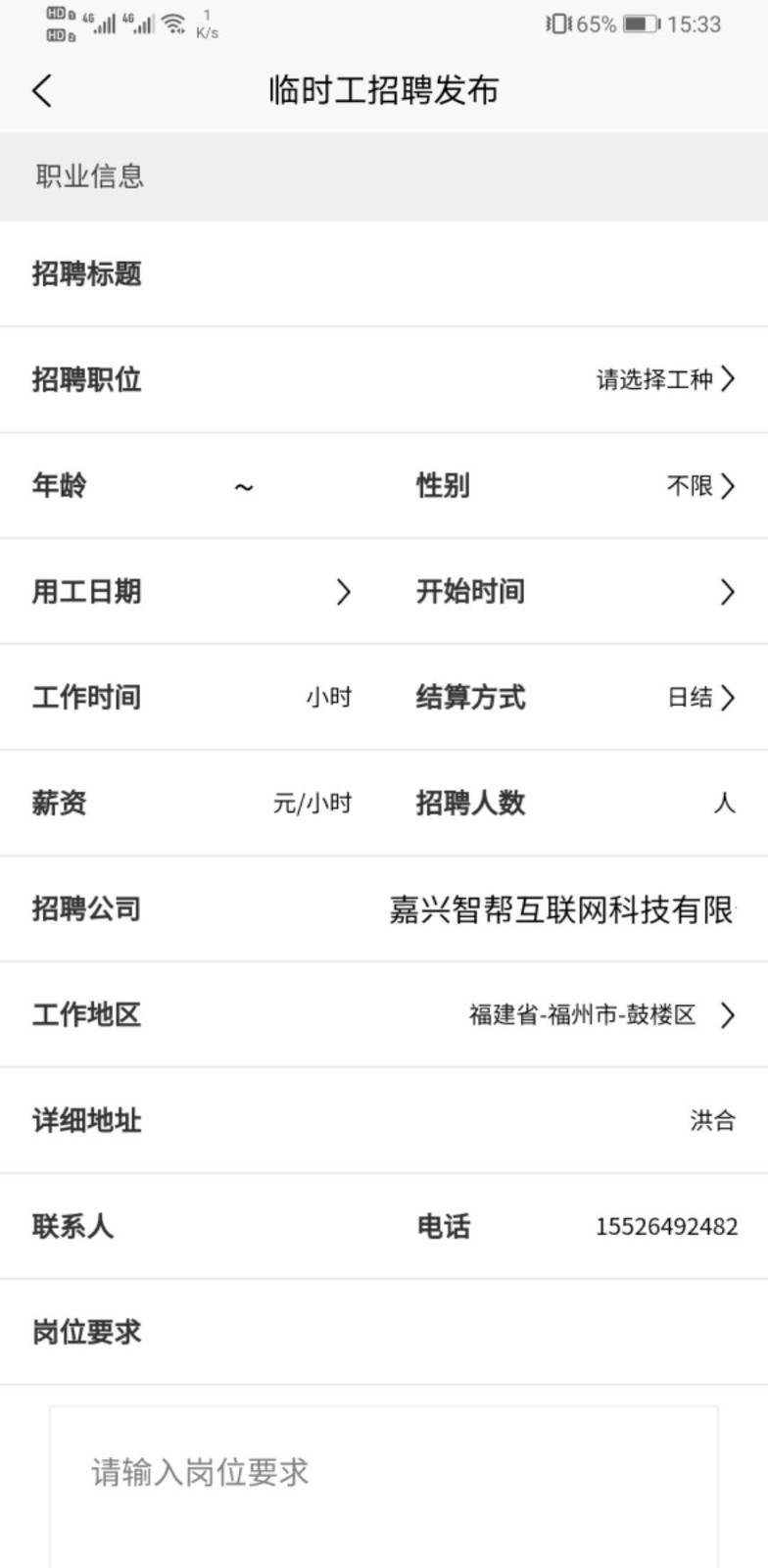 智运临工