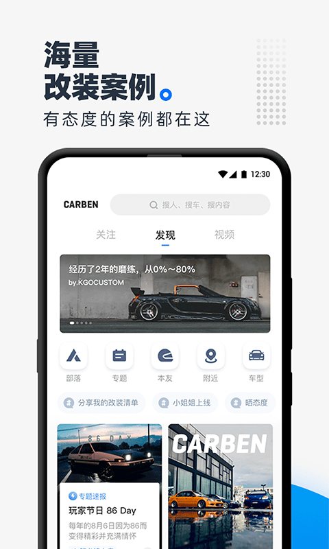 carben车本部落