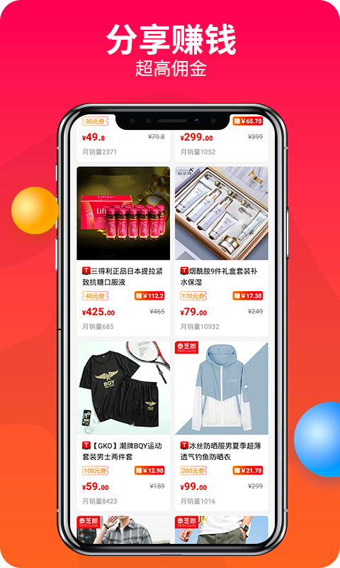 万镜
