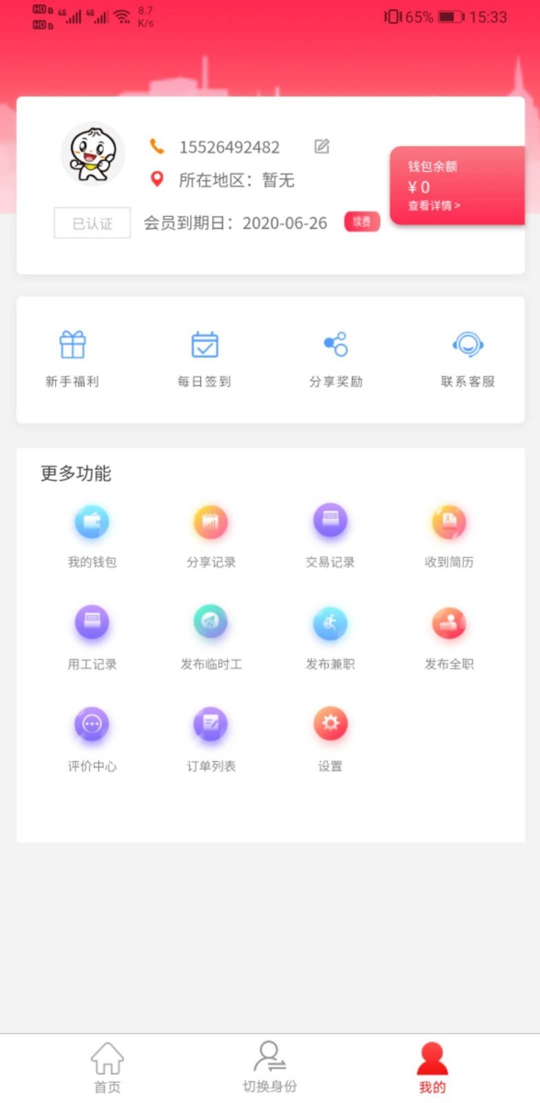 智运临工