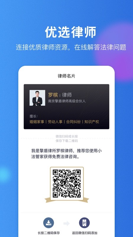 小法管家