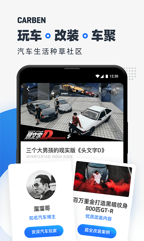 carben车本部落