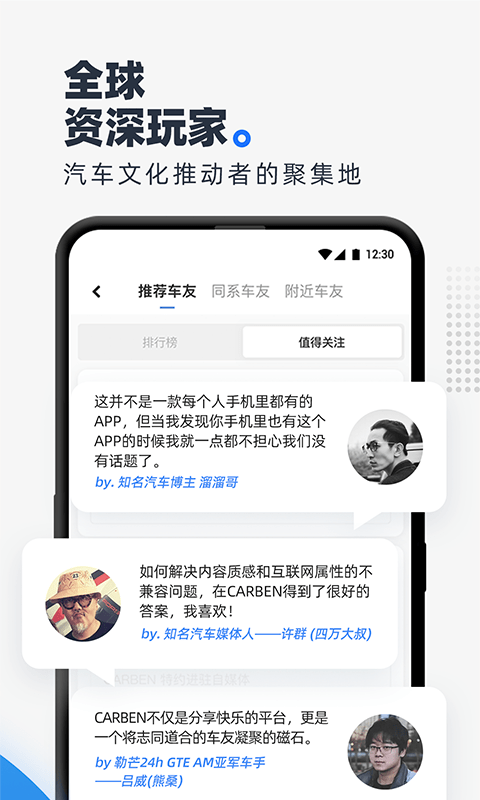 carben车本部落