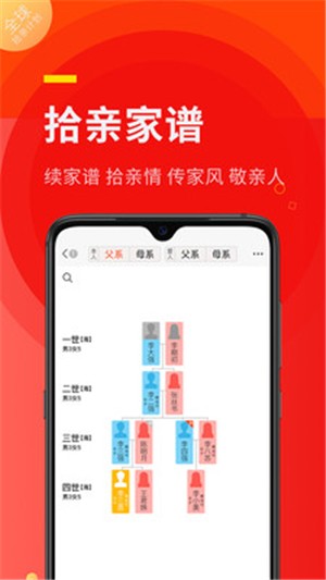 拾亲