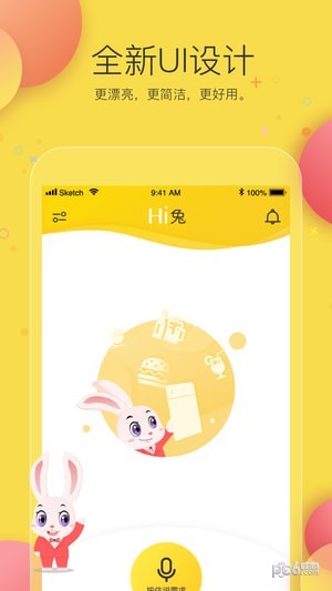 hi兔软件下载