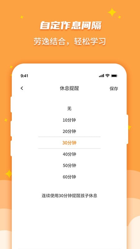 优智多家长端