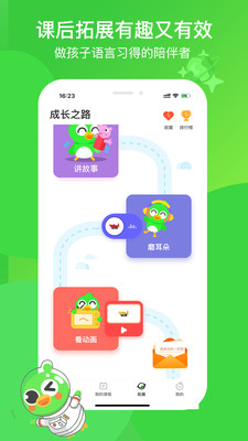 英语趣启蒙