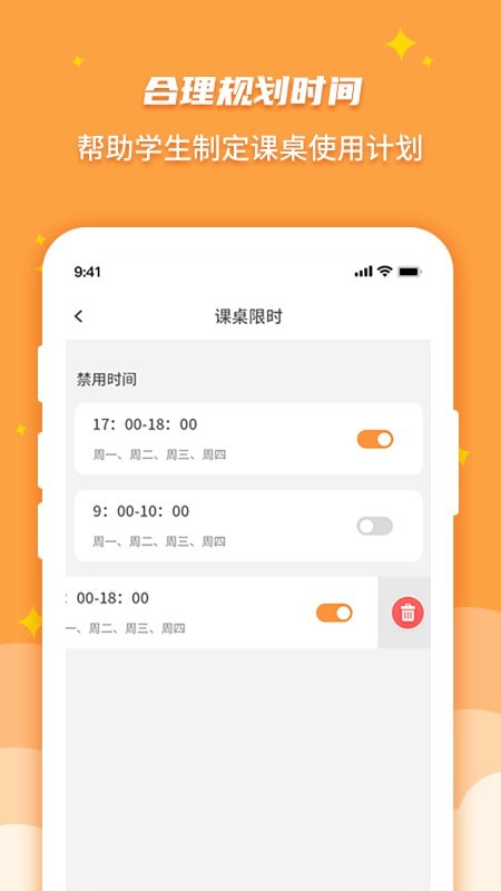优智多家长端