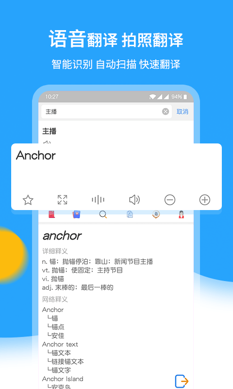 中英翻译官