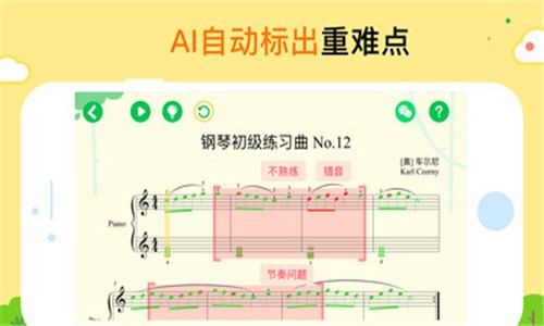小叶子智能陪练