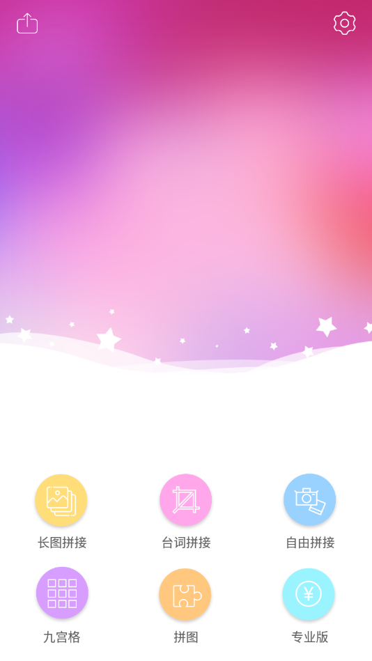 趣玩拼图