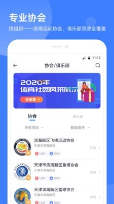 教体通
