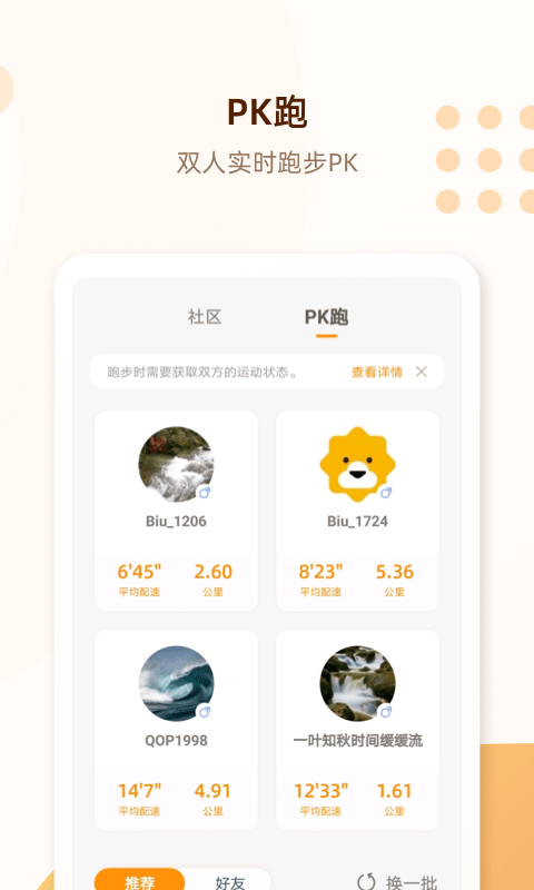 PP运动