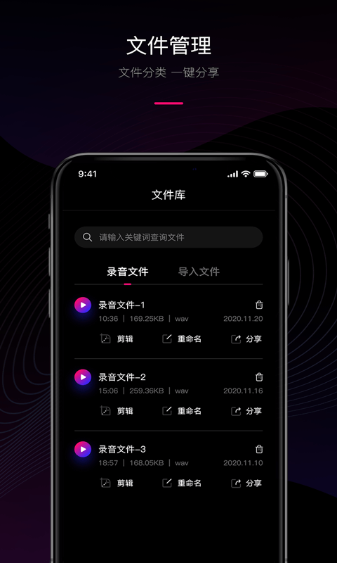 声音转文字