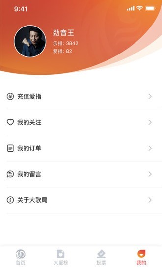 大歌局