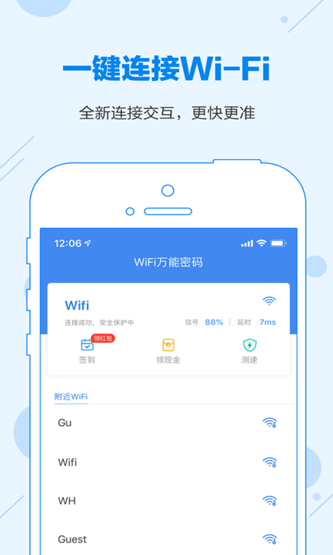 全能wifi密码