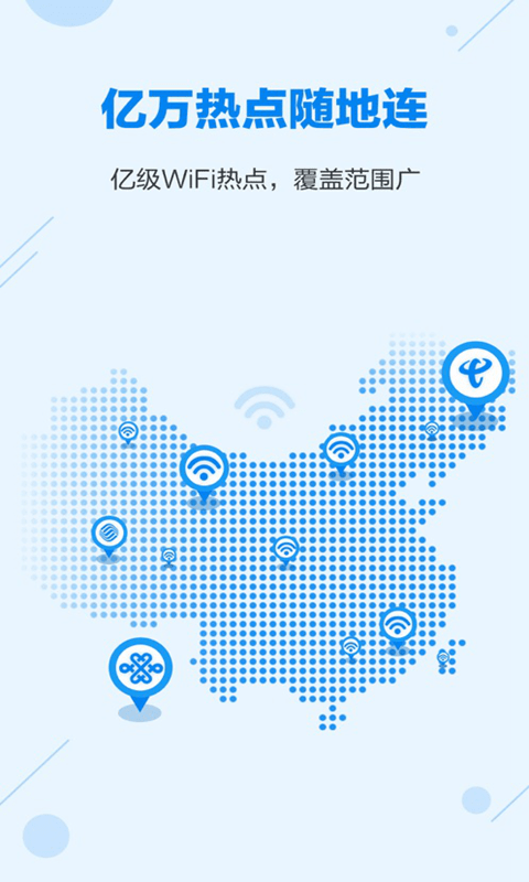 全能wifi密码