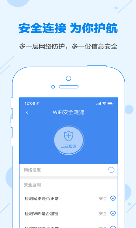 全能wifi密码